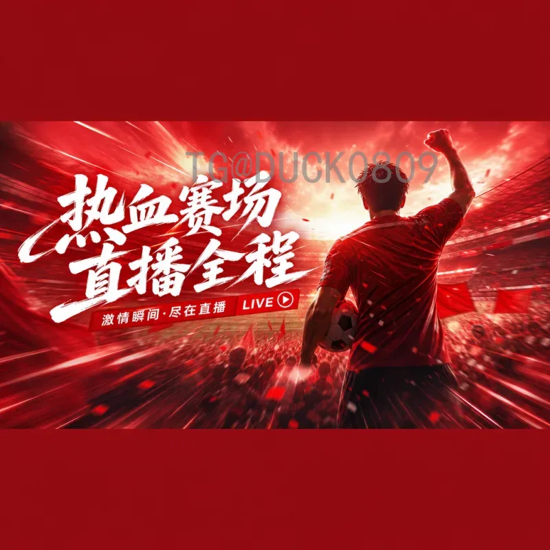 世界杯半决赛推荐首页：精彩对决与观赛指南与平台精选